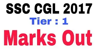 SSC CGL 2017 TIER - 1 MARKS OUT !