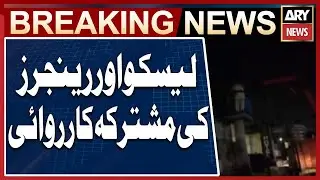 Joint Operation Conducted by LESCO and Rangers - Breaking