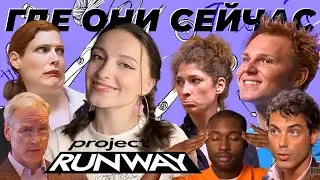 Что стало с участниками шоу Проект Подиум? // 3 сезон👗✂️