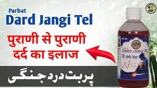 Parbat Dard Jangi Tel | Dard Jangi Tel | Pain Massage Oil