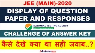 JEE MAIN 2020 QUESTION PAPER AND RESPONSES, JEE MAIN 2020 CHALLENGE OF ANSWER KEY,  VIEW ANSWER KEY