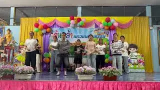 การแสดงโครงการต้นกล้าเยาวชน คุณธรรม พ.ศ.2569 โดยนักเรียนชั้นประถมศึกษาปีที่ 6