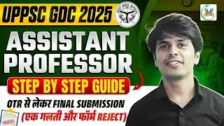 UP GDC Assistant Professor Form Kaise Bhare? UP Assistant Professor Form Fill Up 2025 Step by Step
