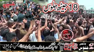 Jaloos 18 Jeth Noha Tari Khan Party @ Arif Wala Azadari