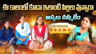 Bajana Singers Sonali, Sudhamai, Varsha Interview Promo | RRR Folk |