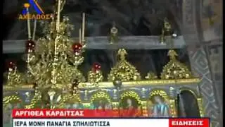 Ιερά Μονή Σπηλιάς |Αργιθέα Καρδίτσας