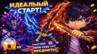 ВСЕ КОДЫ Solo Hunters Roblox &mdash; ПОЛНЫЙ ГАЙД ПО ИГРЕ