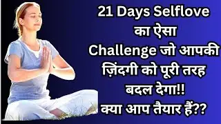 21 Days Selflove Life Changing Challenge ||Powerful Series||Mahi The Magic Girl|| Law Of Attraction