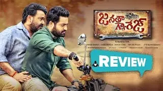 Janatha Garage Movie Review Latest By Orange Media | Jr NTR,Mohanlal,Samantha,Nithya Menen