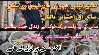 Sas kBi Bahu ki Maa Ni Ban skti