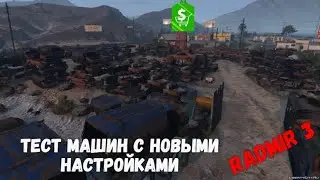 Тест машин PREMIUM салона GTA 5 RP RADMIR 3 ( PL-EPZ) часть 1
