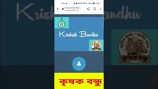 Krishok Bondhu Status 🥰🥰🥰 || #shorts #youtubeshorts #viral