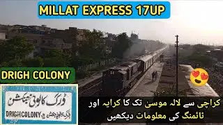 Millat Express 17UP train Karachi to lalamusa schedule and fares | Train and Trainz