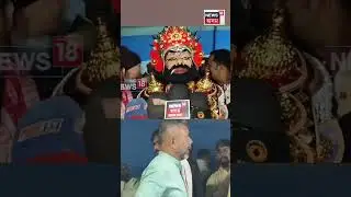 Rupjyoti Kurmi | ভাৱৰীয়াৰ সাজেৰে ৰাজনৈতিক মন্তব্য বিধায়ক ৰূপজ্যোতি কুৰ্মীৰ | N18S