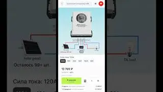 MPPT Solar Controller V2.0  Charger-MPPT-HM12096 с Aliexpress \ OZON
