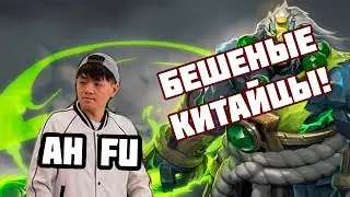 AH FU УКРАЛ АЕГИС В МАТЧЕ VP ПРОТИВ LFY! / THE INTERNATIONAL 2017