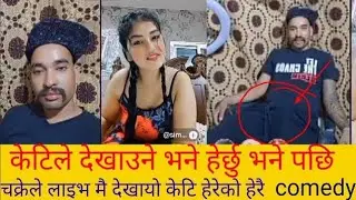 chakre  hamal xada tiktok vedio comedy