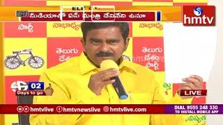 Devineni Uma Sensational Comments on YS Jagan & KCR | hmtv