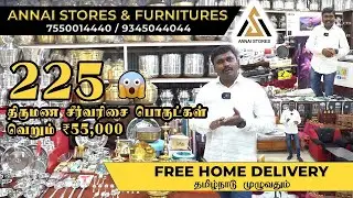 225  திருமண சீர்வரிசை பொருட்கள் வெரும் ₹55,000 மட்டுமா😯🫡 Annai Furnitures