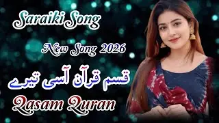 Qasam Quran  | New Saraiki Song | Latest Saraiki Song | Saraiki Punjabi Song