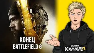 БЕТА CALL OF DUTY MODERN WARFARE 4 