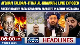 Afghan Militant Group Link Exposed | Recruits trained for att@cks inside Pakistan | 6 PM Headlines