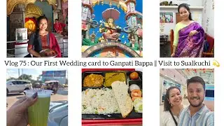 Vlog 75 : Our First Wedding card to Ganpati Bappa 🙏🧿 বিয়াৰ kapur lobole kot golu ? #assamesewedding