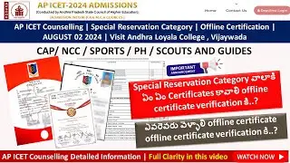 Special Reservation Category వాలాకి  ఏం ఏం Certificates కావాలి offline certificate verification కి ?