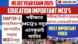 HS 1st year education chapter 2 MCQ'॥education class 11 Important MCQ's॥