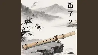 竹林