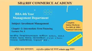 chapter -2: intermediate term financing | lecture no -1 | investment management | sharif sir