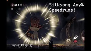 Silksong Tournament match, watch at twitch.tv/hollowknightcommunity