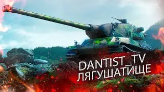AMX M4 mle.54 АКТУАЛЕН? WOT CONSOLE