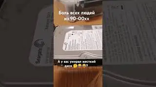 Вот так умирает магнитный диск. #hdd #Seagate #barracuda 7200