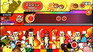 【太鼓の達人】第九交響曲 (むずかしい) 全良