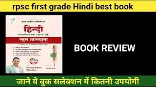 Rpsc 1st grade Hindi best book || Hindi book. For rpsc first grade school vyakhyata ||