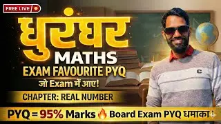 धुरंधर Series: Class 10 Maths Most Important PYQs for 2026 Board Exam | C3 Maths Board Wala#mpboard 