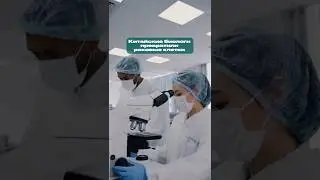 Китайские биологи превратили раковые клетки в вакцину от метастазов