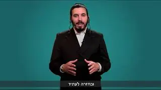 ועידת כיכר השבת - הכירו את המגזר החרדי מזווית אחרת. - מה יש יותר, חרדים שמרנים או מודרנים?