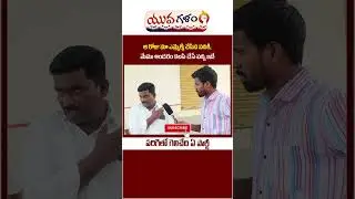 Public Talk On 2023 Elections Telangana | Public Talk On Parigi MLA | yuvagalam | #shorts
