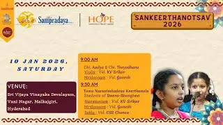 Sampradaya Sankeertanotsav-2026 |Day15| Vocal Concert Chi.Aadya & Chi.Theyodhara  & SB Students
