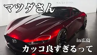 【改良後】CX-60で念願のマツダ本社とマツダミュージアムへ！新型CX-5に往年の車も見れてリピ確定！