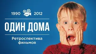 Ретроспектива фильмов 