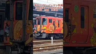 【列車】あかいアンパンマン列車　[特急]南風２７００系特急気動車（JR四国 多度津駅）  #jr四国 #踏切 #2700系  #南風 #アンパンマン列車 #train #railroad