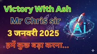 Victory With Ash ll Mr Chris Johnson sir update 3 जनवरी 2025 हमें कुछ बड़ा करना.....#AshMufareh 
