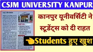 Csjmu Latest Update|Kanpur University news today