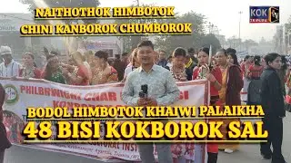 PHILBWRWI CHICHAR KOKBOROK SAL PALAIJAKKHA AGARTALAO KORMO KWCHAK KHAIWI
