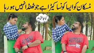 Muskan Ka aysa Konsa Keera Hai Jo Thanda Nahi Ho Rha Best Prank | @VelleLoogprankster 