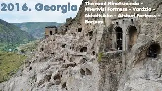 MyWay. Georgia. 2016. 16. Ninotsminda - Vardzia - Akhaltsikhe - Borjomi (Ниноцминда - Боржоми)
