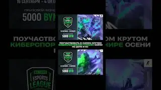 Залетай на турниры от Betera Tournaments и выигрывай призы! #турниры #dota2 #cs2